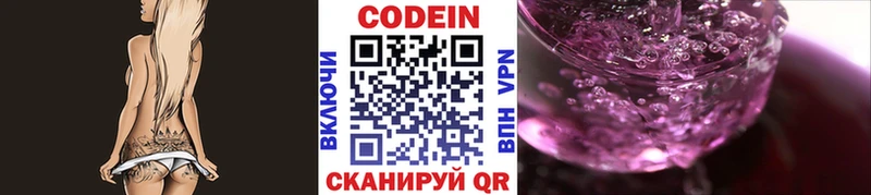 нарко площадка официальный сайт  Гороховец  Codein Purple Drank  наркотики 