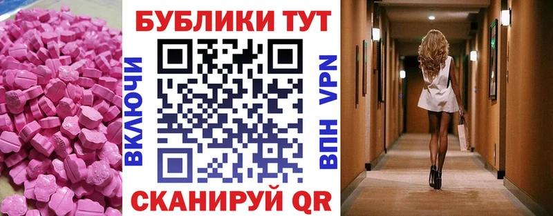 дарнет шоп  Гороховец  Экстази 280мг 