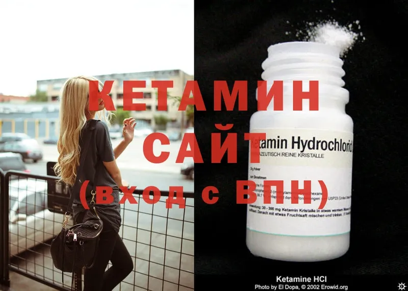 где продают   Гороховец  это наркотические препараты  КЕТАМИН ketamine 