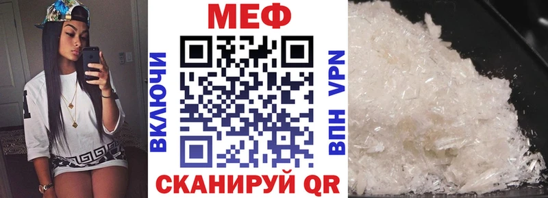 МЕФ мука Гороховец