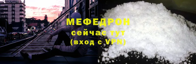 где продают   Гороховец  Мефедрон mephedrone 